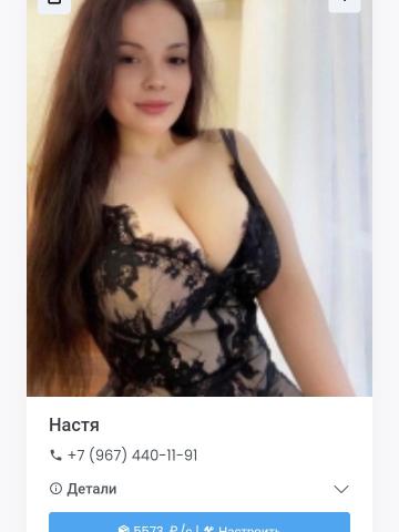 Индивидуалка Тамара Фотография 2